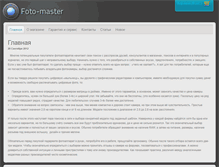Tablet Screenshot of foto-master.org